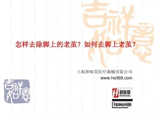 怎样去除脚上的老茧？如何去脚上老茧？脚上老茧怎么去除？