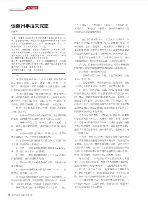 谈潮州手拉朱泥壶