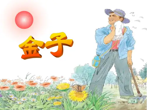 22金子