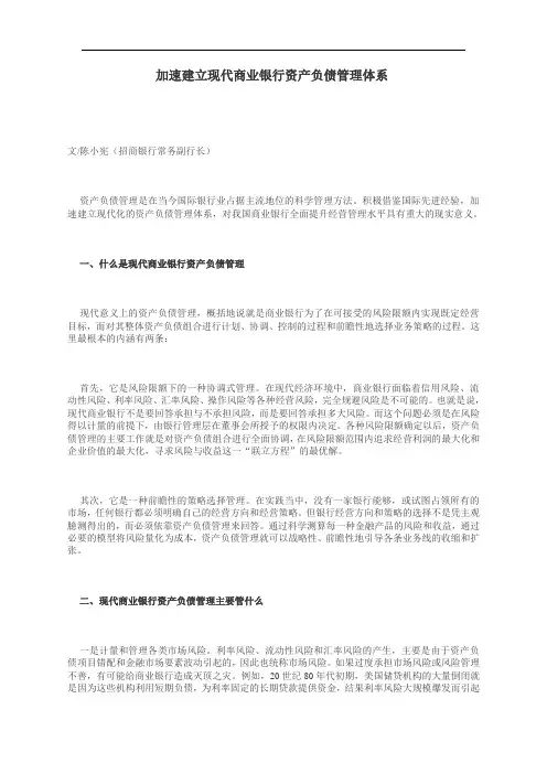 货币银行 案例及答案