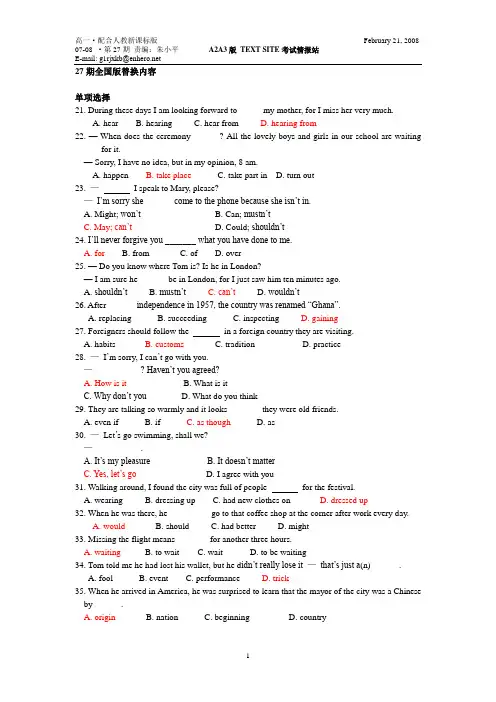 必修3 Unit 1 Festivals around the world 单元测试题