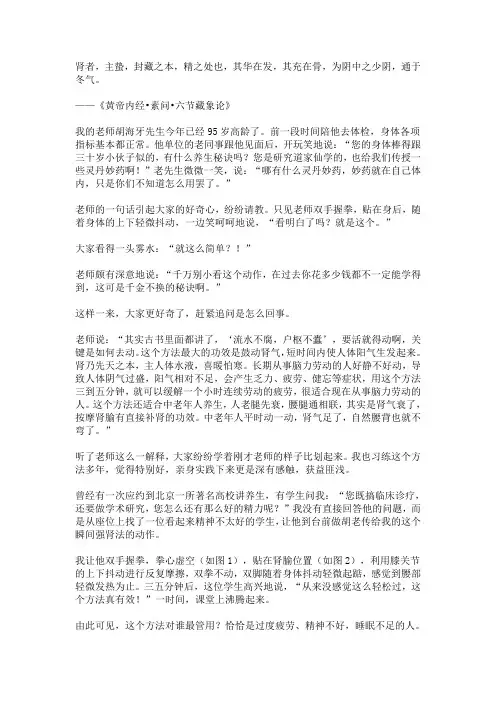 瞬间强肾法——仙学泰斗胡海牙先生的不传之秘