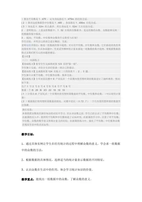 众数