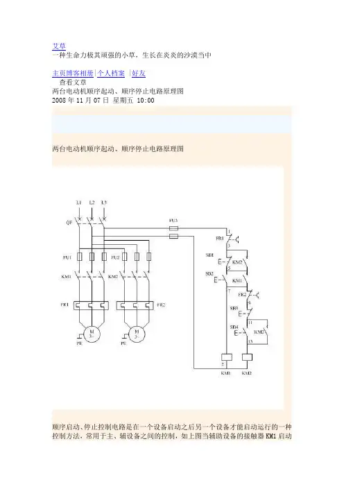 电动机控制电路