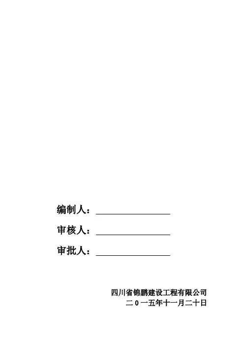 厂房土方开挖回填工程安全专项施工方案