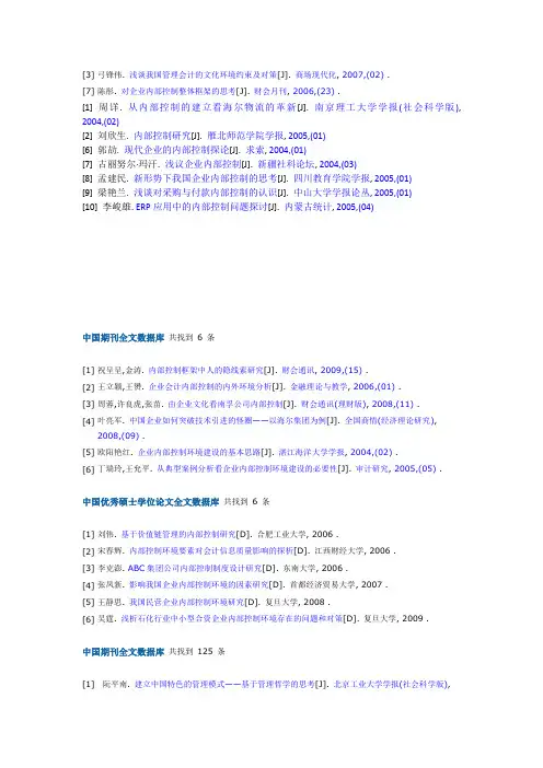 海尔公司财务资料