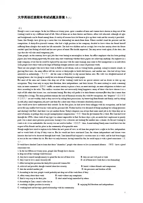 大学英语泛读试题及答案