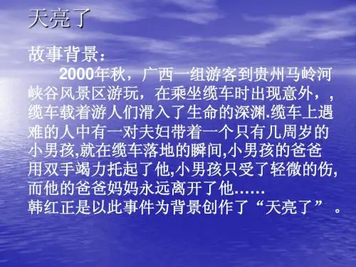 八年级政治上册 第一课《学会与父母沟通》课