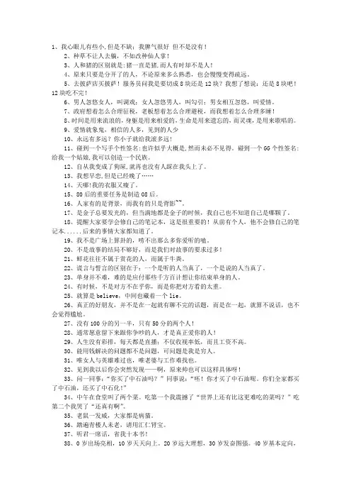 百条黑色幽默冷笑话