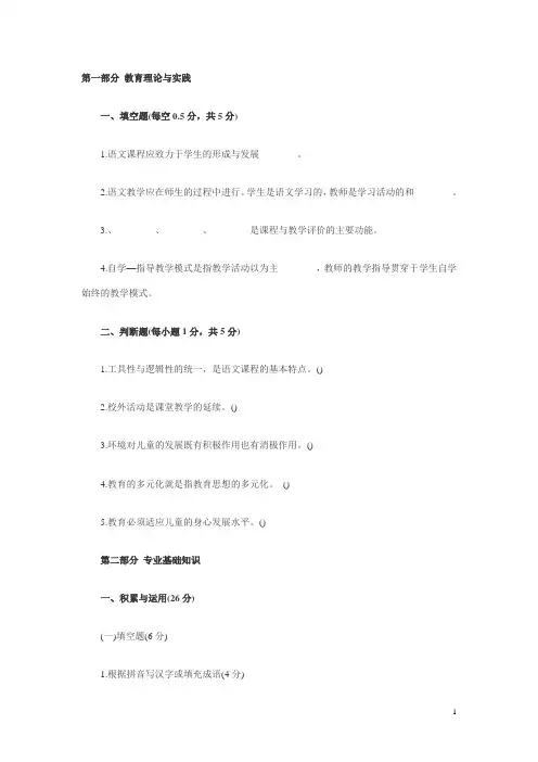 小学语文教师业务考试题试题及答案