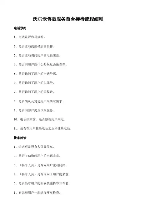 售后前台流程