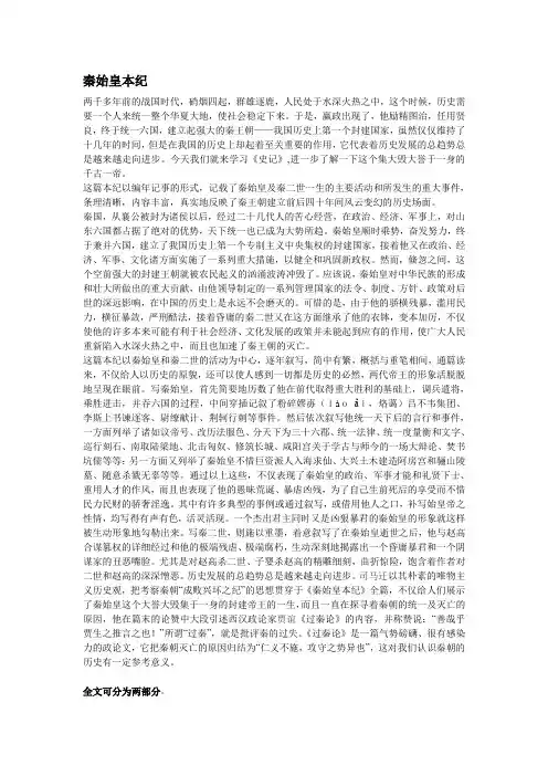 史记人物