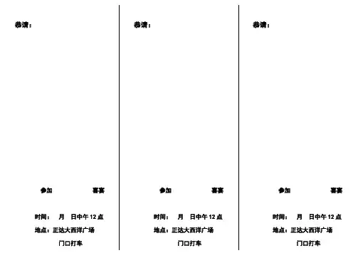 喜帖回执
