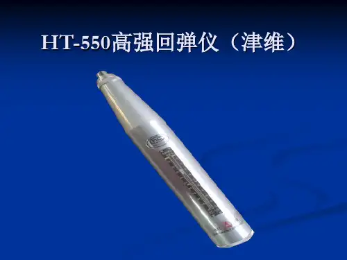 高强回弹仪介绍