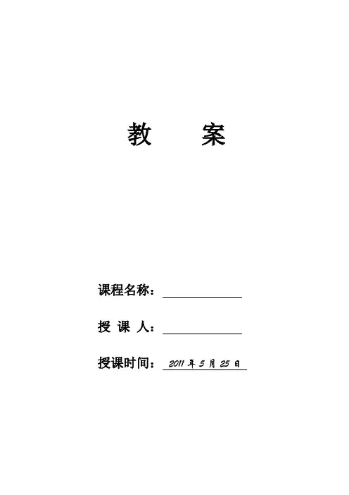 体温的评估及护理