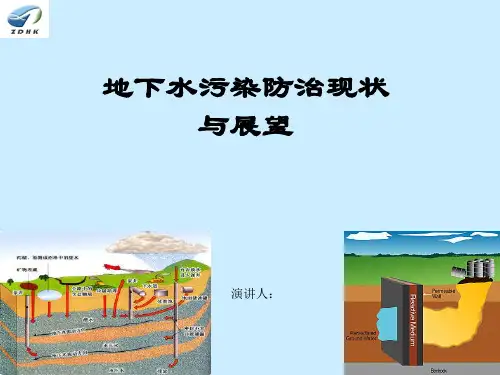地下水污染防治设备资料