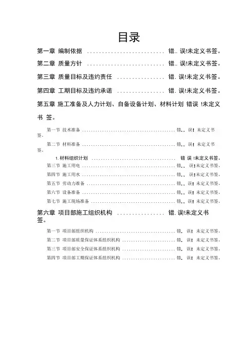 (完整版)零星维修工程施工方案