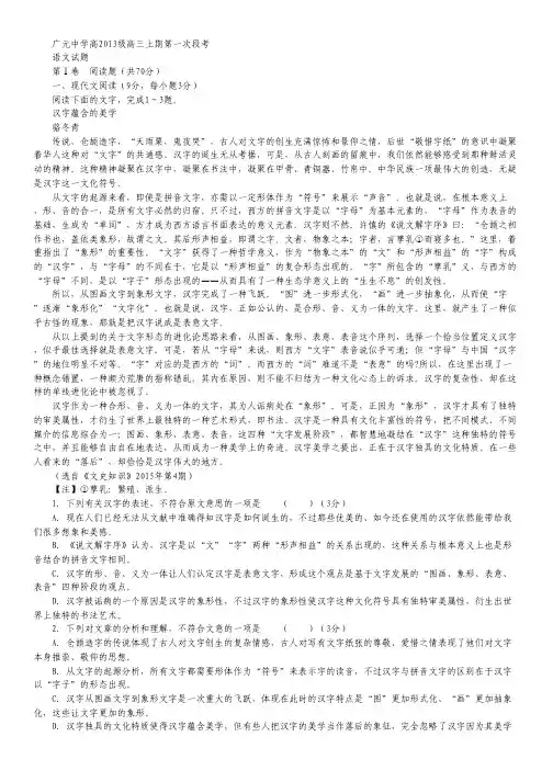 四川省广元市广元中学高三上学期第二次阶段性考试语文试卷 Word版含答案.pdf