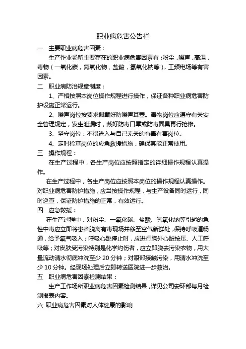 公示栏