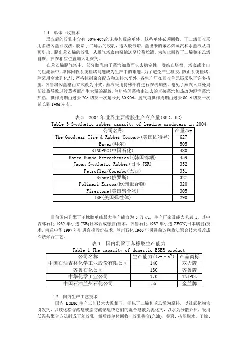 技术发展