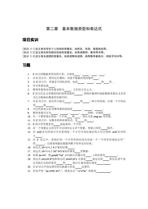 软件设计大赛c语言5试题集合