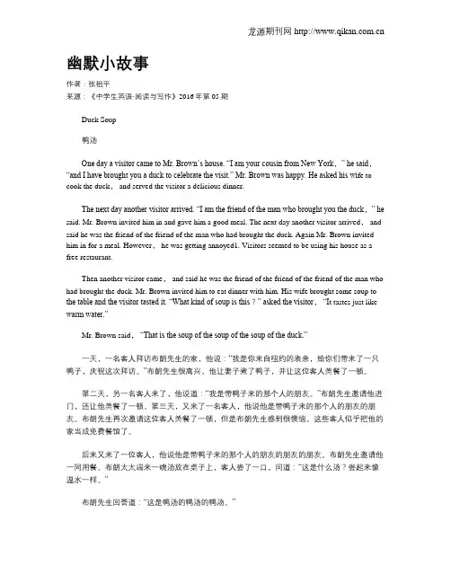 幽默小故事 2