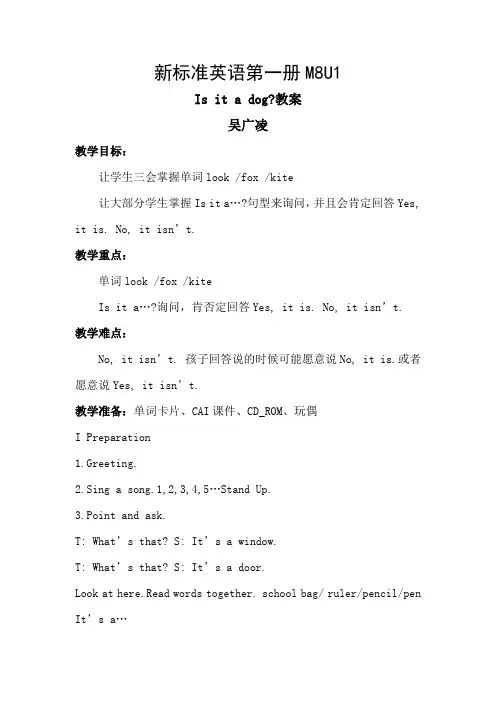 b1m8u1教案