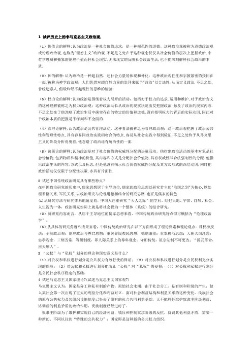 简答题