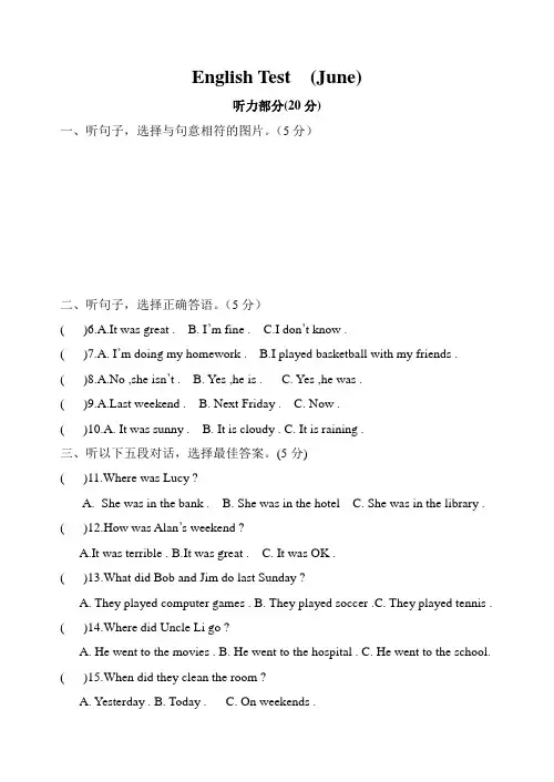 七年级英语下学期6月月考试题