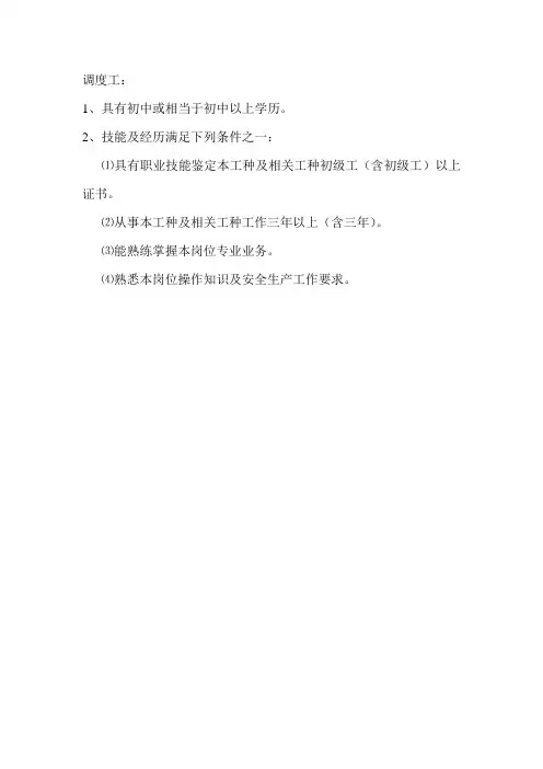 生产科