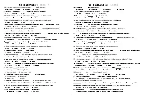 高中定语从句名词性从句专项练习