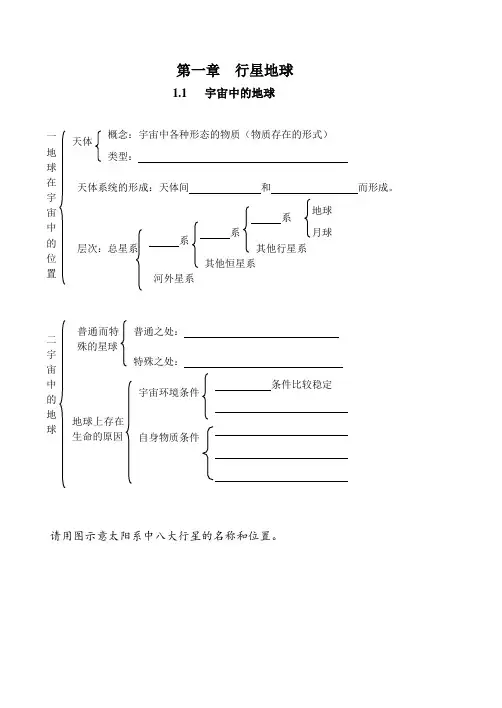 高一必修一复习学案