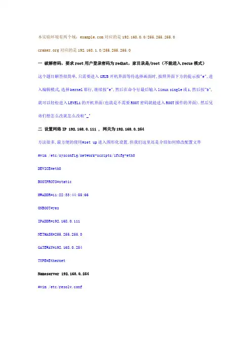 RHCT考试试题