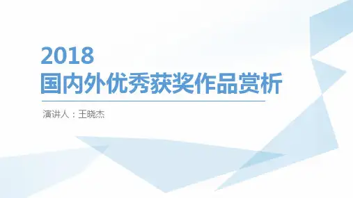 室内设计专业领域国内外获奖作品赏析