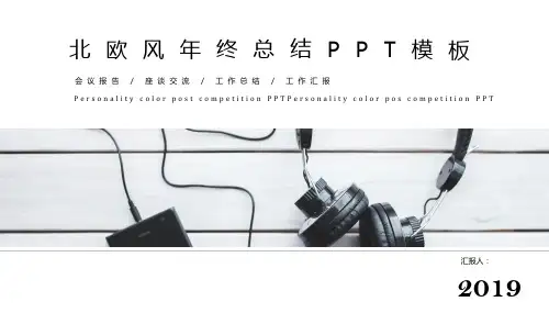 【2020新版 高端大气 创意设计 PPT模板】第【10】套