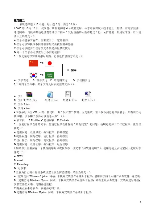 练习题二