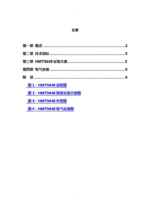 HMT364E氢气湿温度在线监测仪(维萨拉)