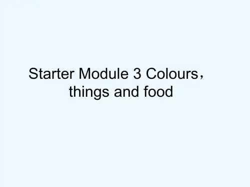 七年级英语上册StarterModuleColours,thingsandfood课件外研版