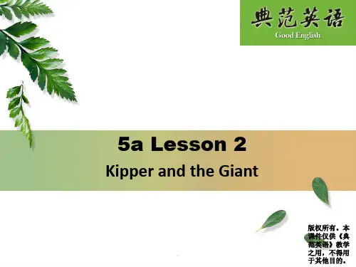 经典课件：典范英语5alesson