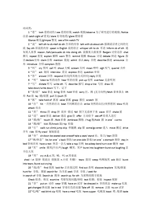 高考英语完形填空常考词汇总结+高考英语完形选项必认单词