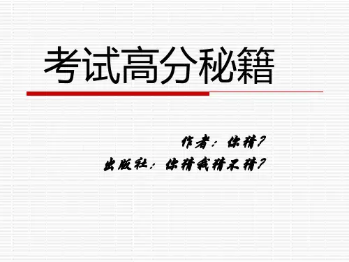 生物七年级下期中考试复习课件