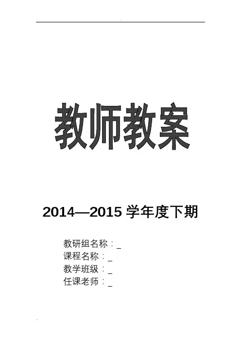 SOLIDWORKS教案