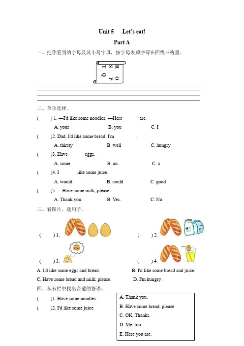 Pep人教版三年级英语上册Unit5 Part A课时练习(含答案) (1)