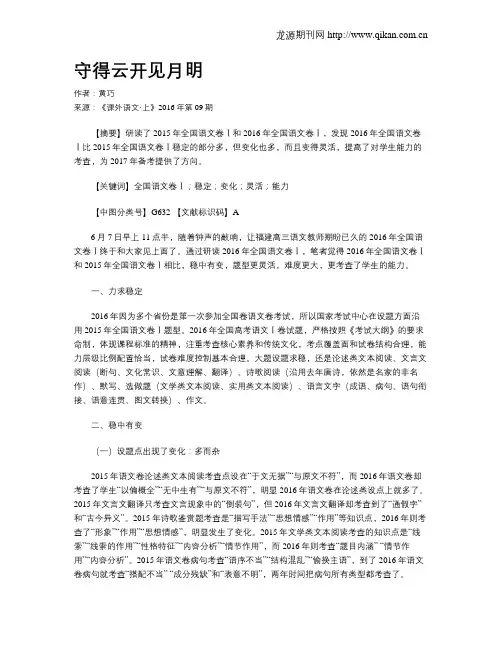 守得云开见月明