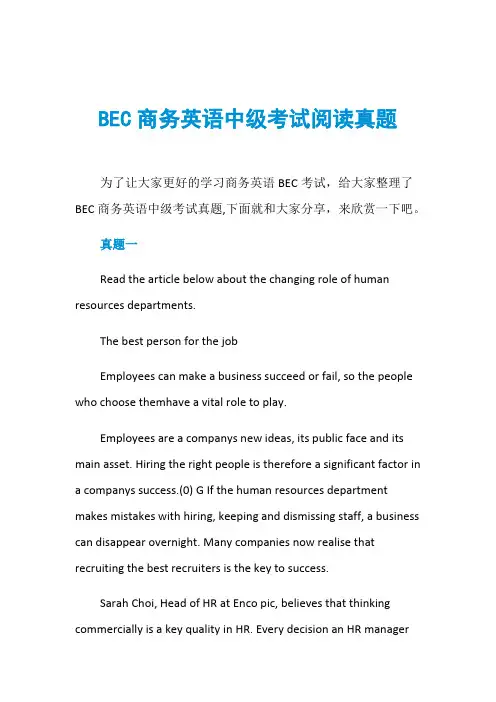 BEC商务英语中级考试阅读真题 2