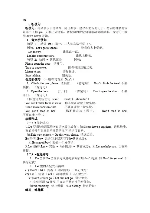 五年级上册英语讲练 - module4 牛津上海版  无答案