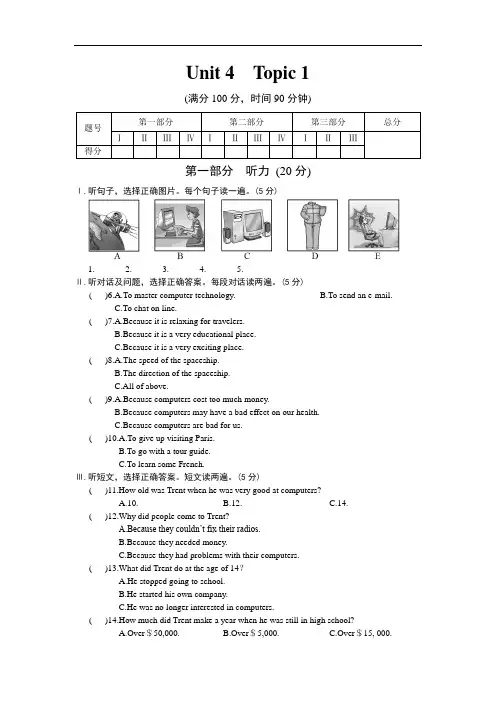 仁爱英语九年级上册Unit4练习题及答案解析