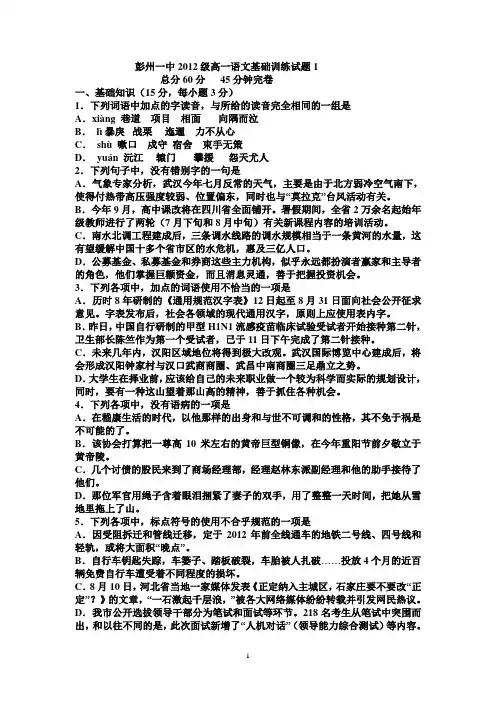 高一新生入学摸底考试语文试题通用