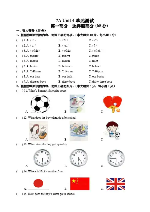 牛津译林版AUnitMyDay单元测试题