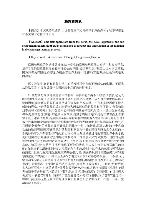 联想和想象